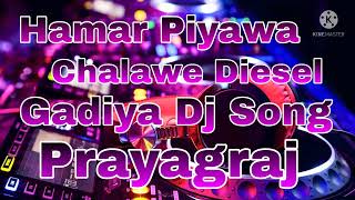 Hamar Piyawa Chalawe Diesel Gadiya Dj Song [upl. by Nywrad]